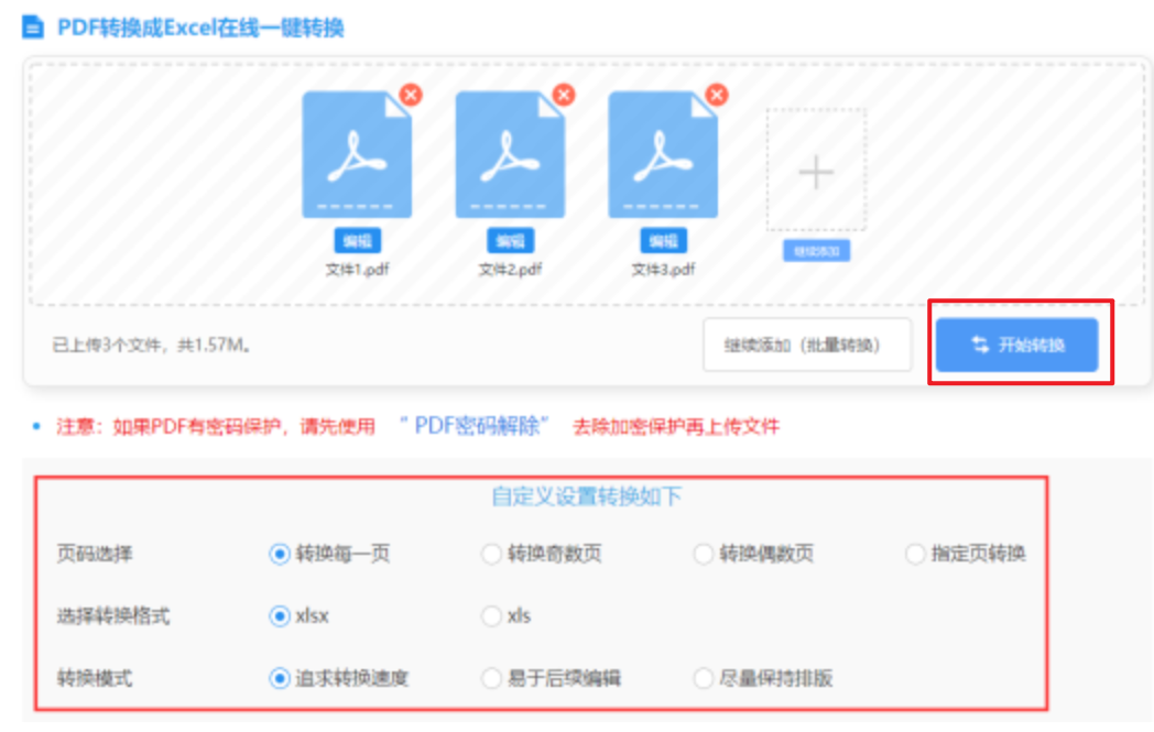 米乐m6平台app下载登录入口使用讲解 - 开始转换